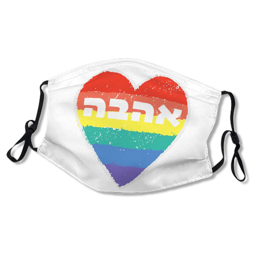 Hebrew Ahava = Love with a Rainbow Heart No.5RYESD