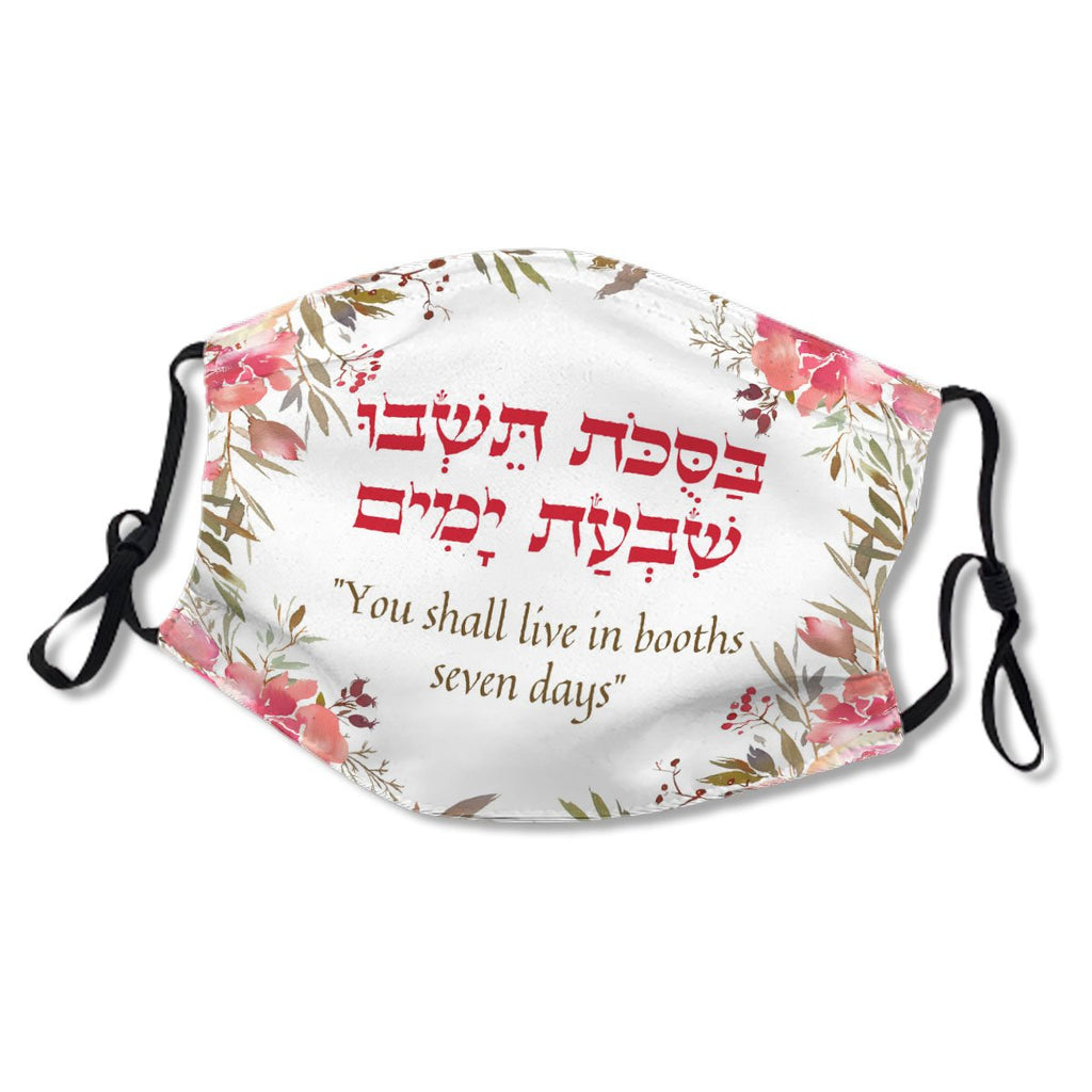 Torah Quote for the Sukkot Holiday Hebrew No.DMZ4XX