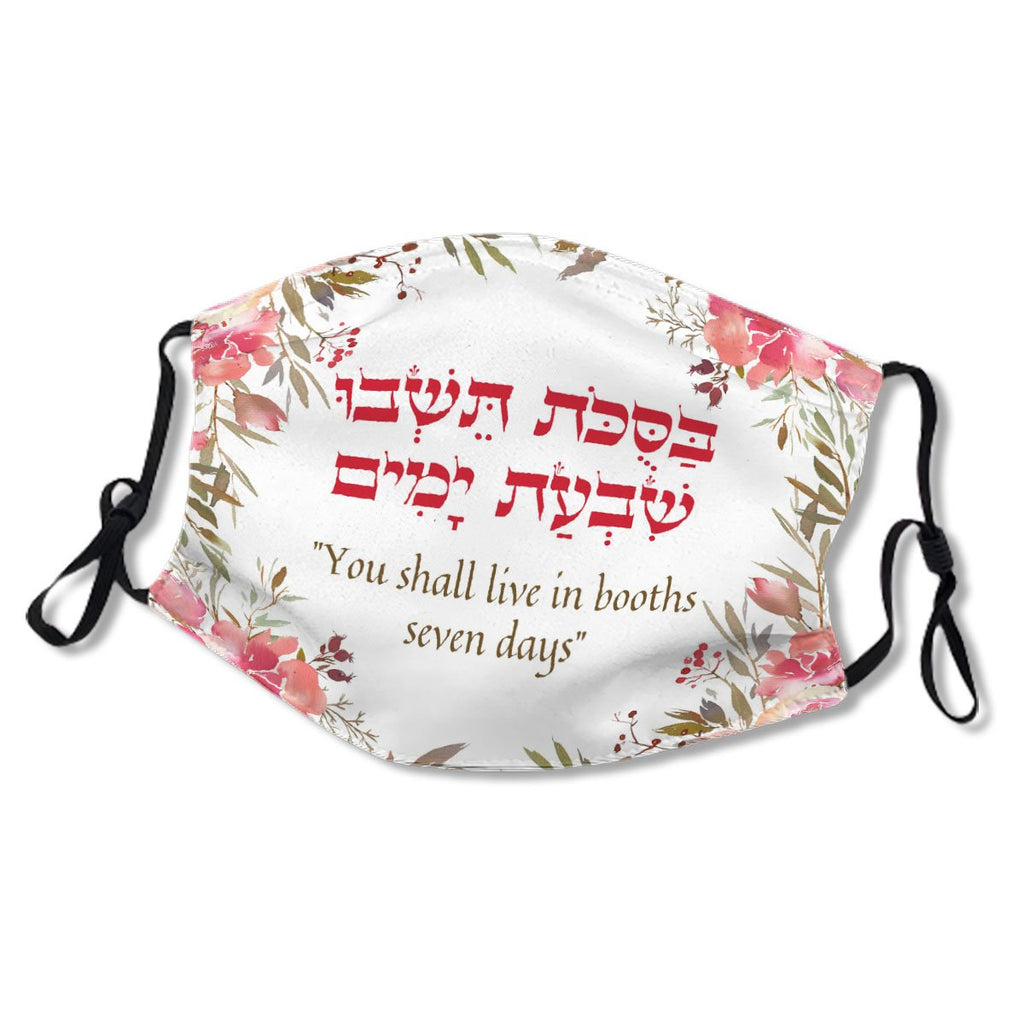 Torah Quote for the Sukkot Holiday Hebrew No.N8X3A7